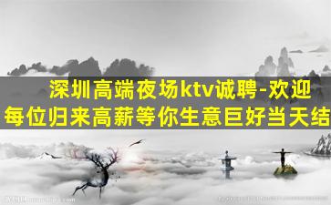 阜新KTV招聘